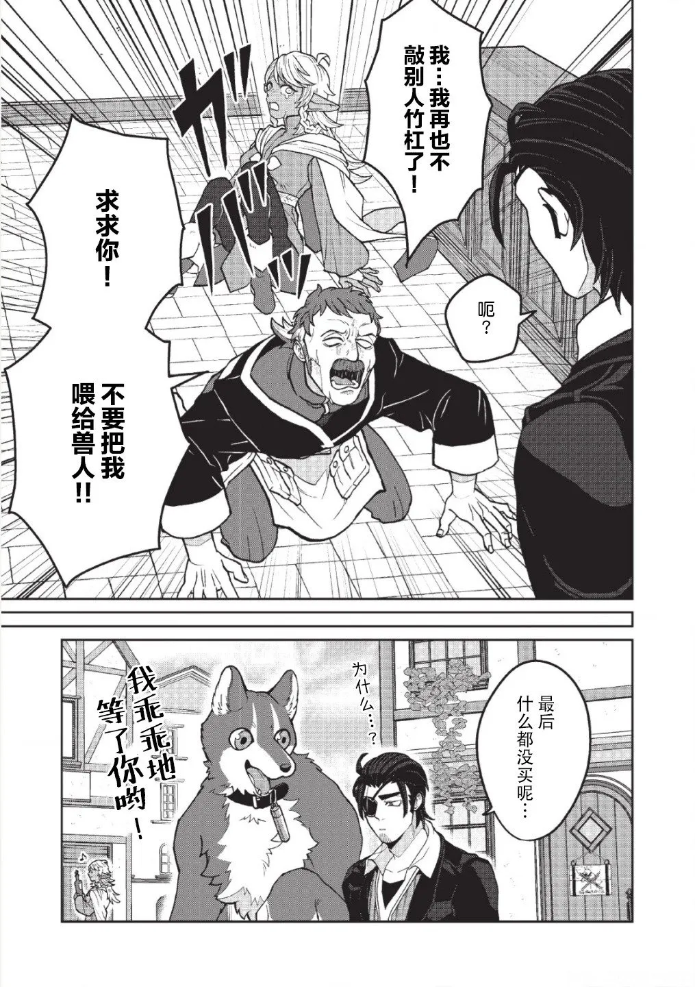 第06话 第8页