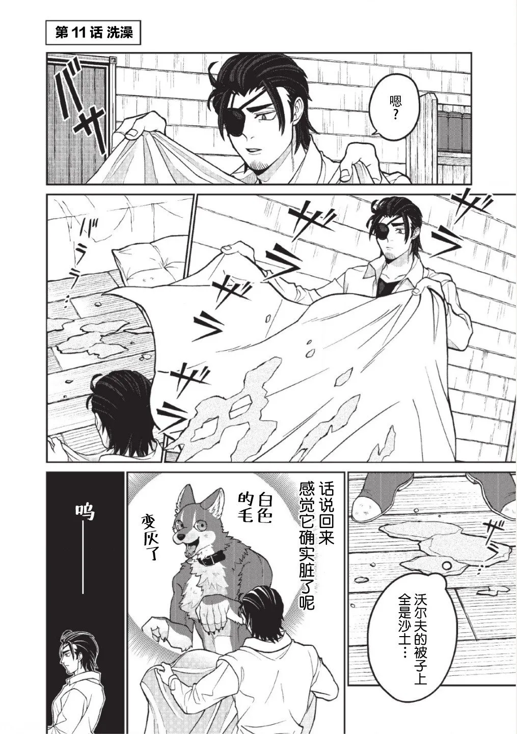 第06话 第9页