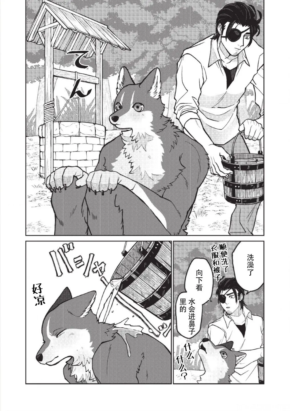 第06话 第10页