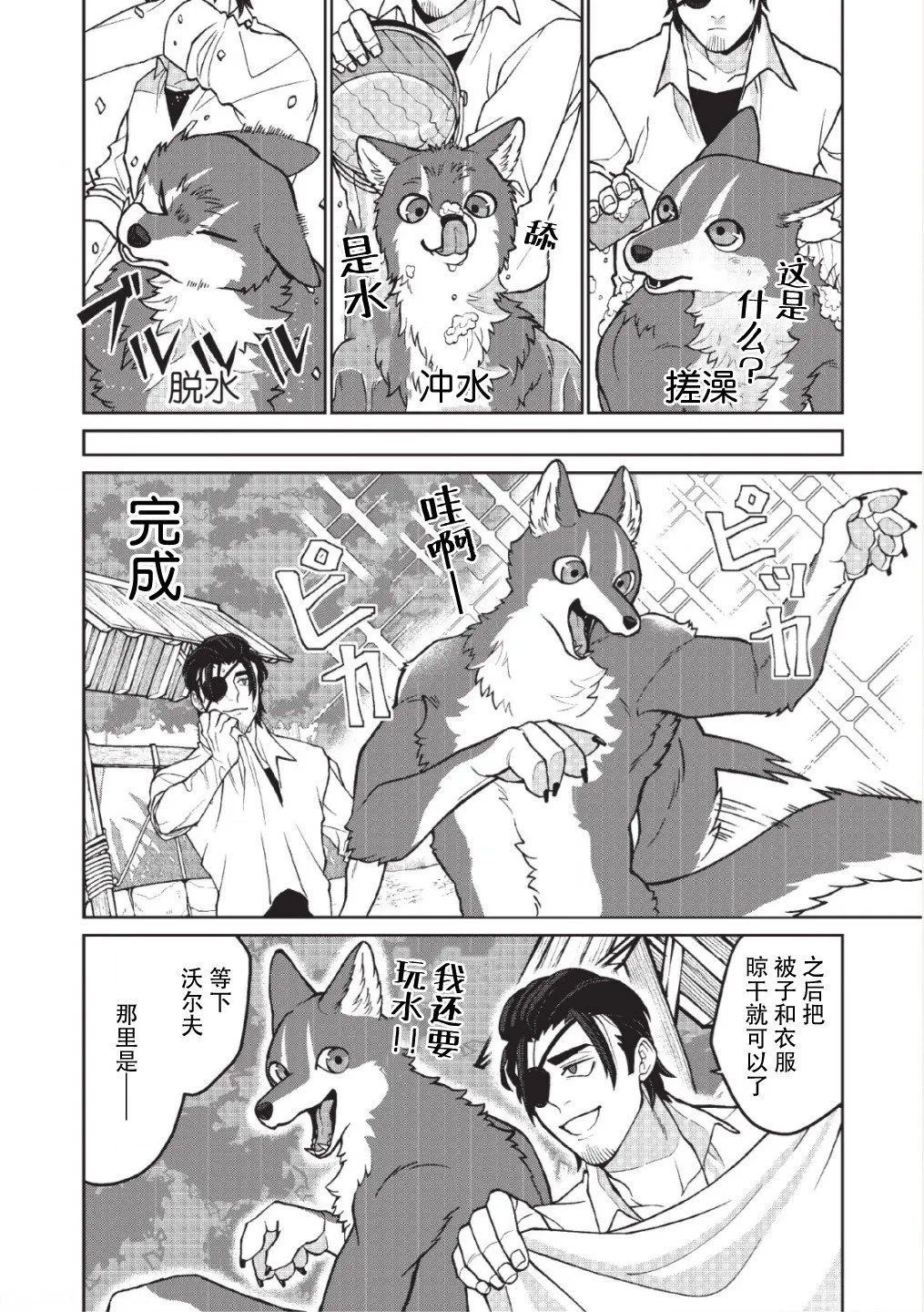第06话 第11页