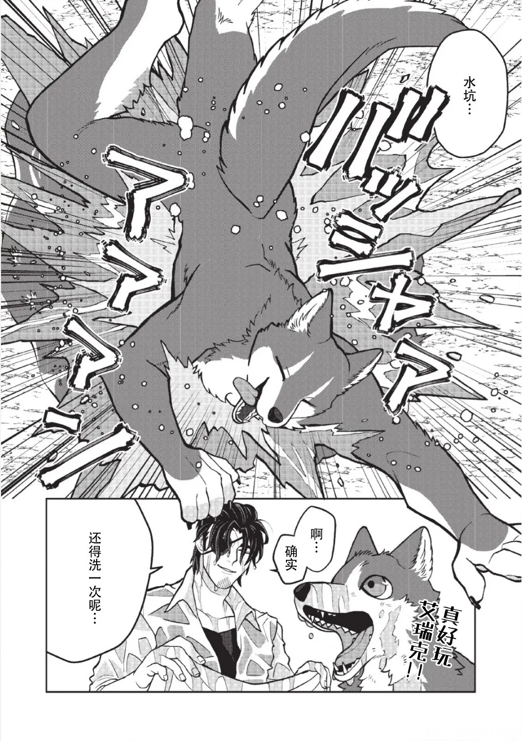 第06话 第12页