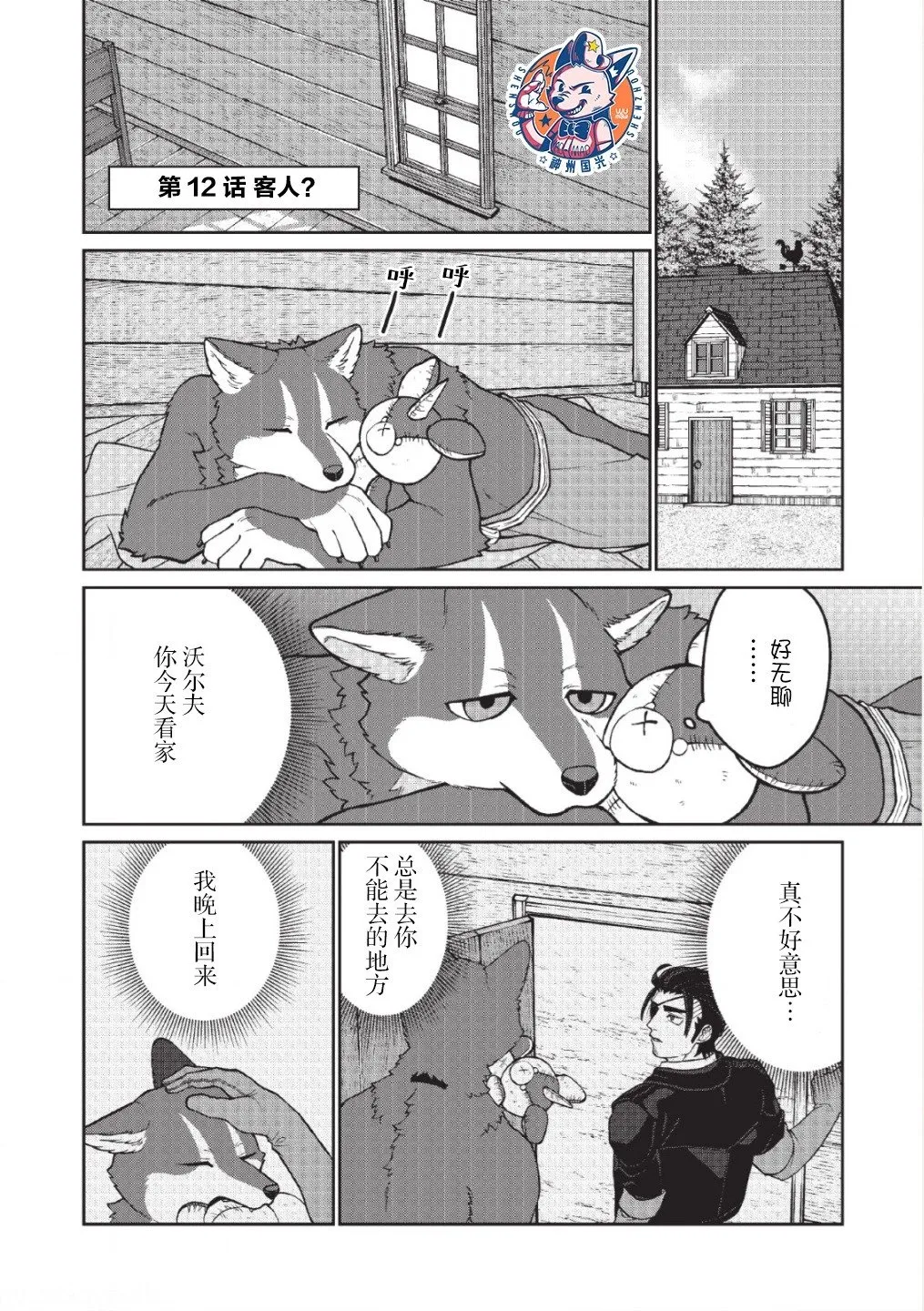 第06话 第14页