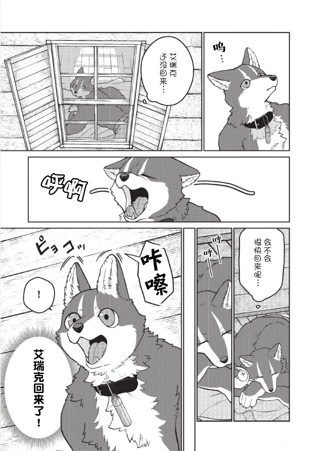 第07话 第2页