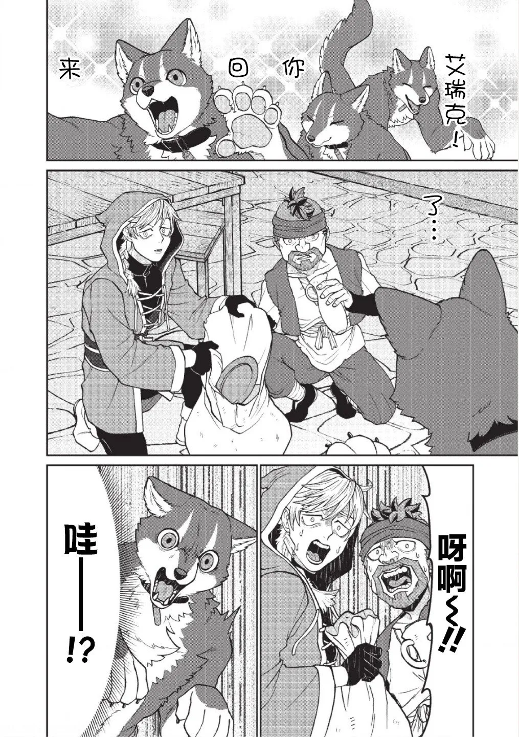 第07话 第3页