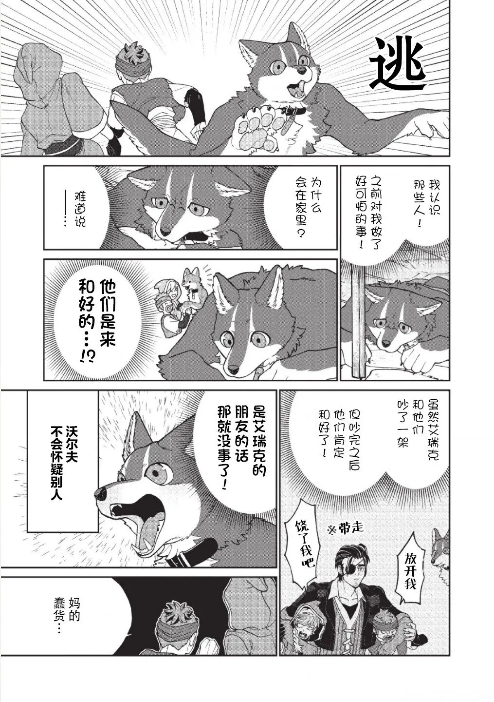 第07话 第4页