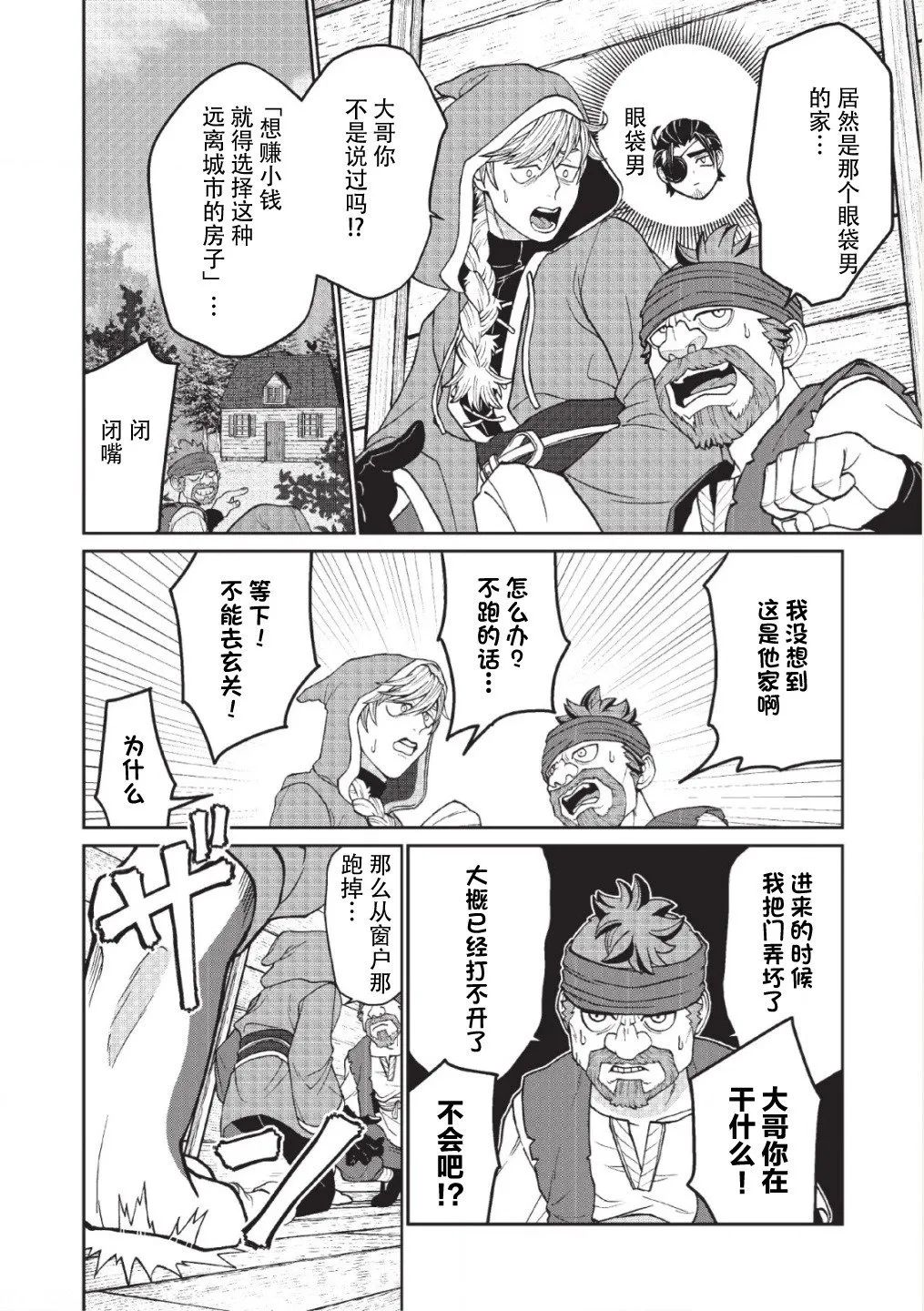 第07话 第5页