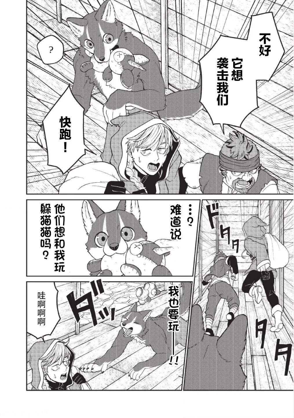 第07话 第7页