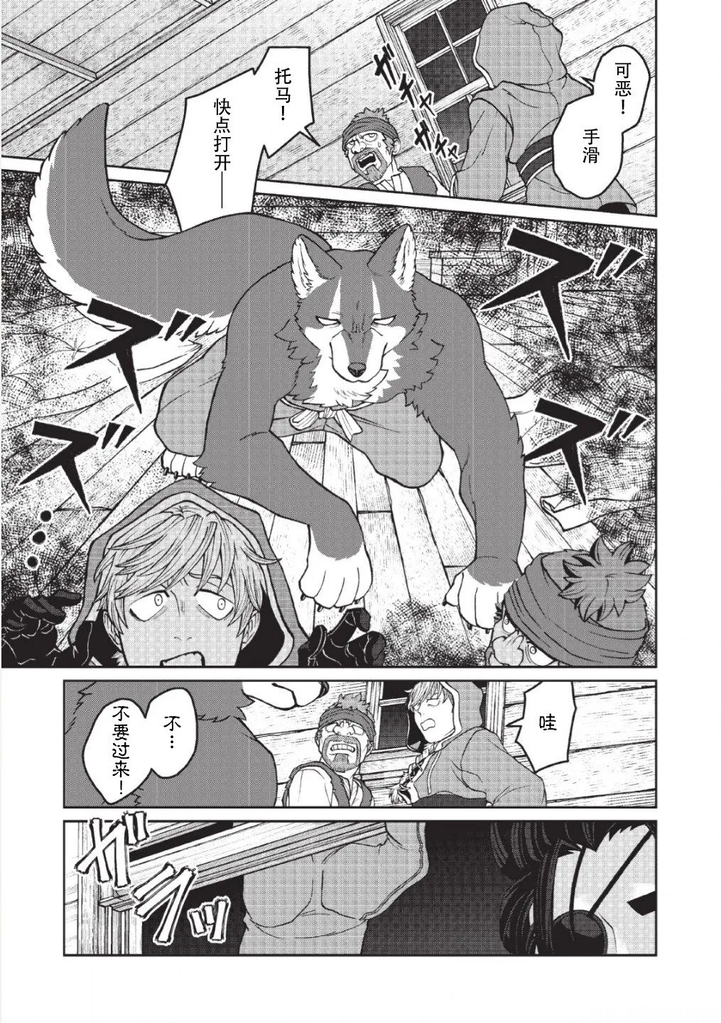 第07话 第8页