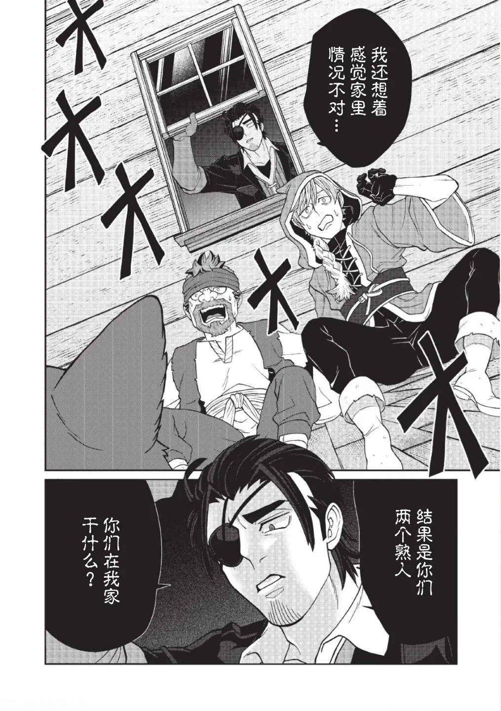 第07话 第9页
