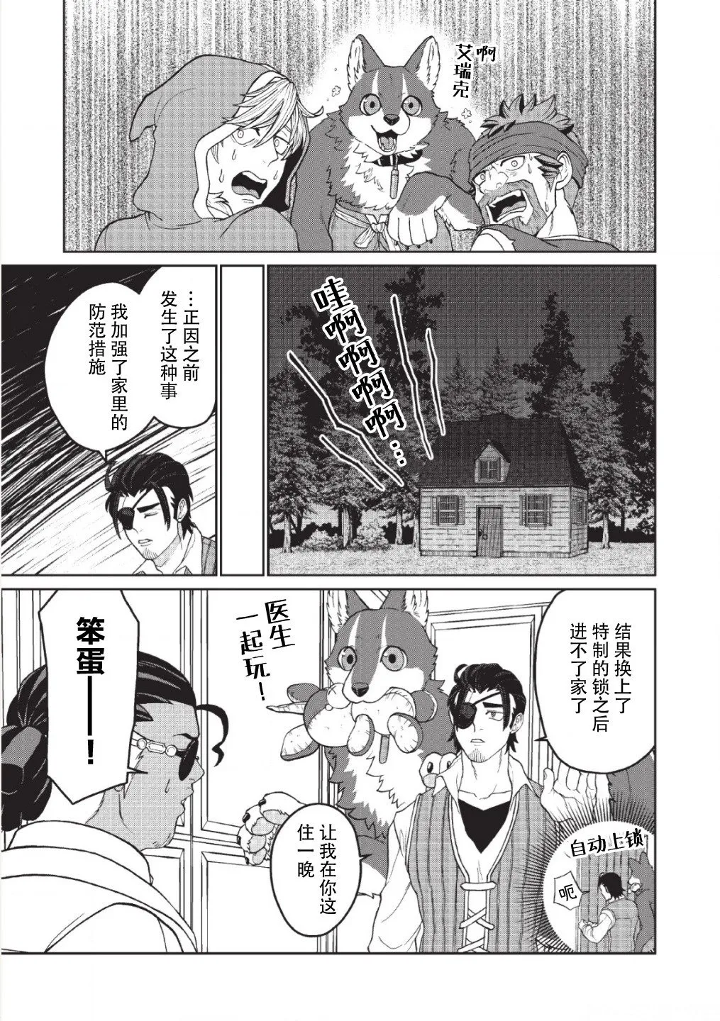 第07话 第10页