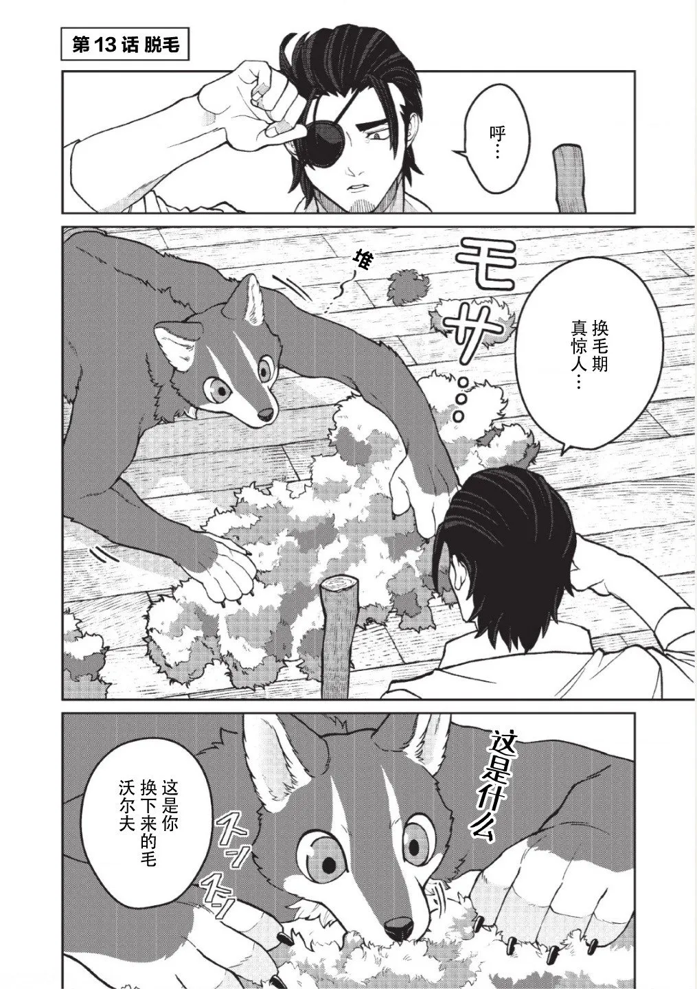 第07话 第11页