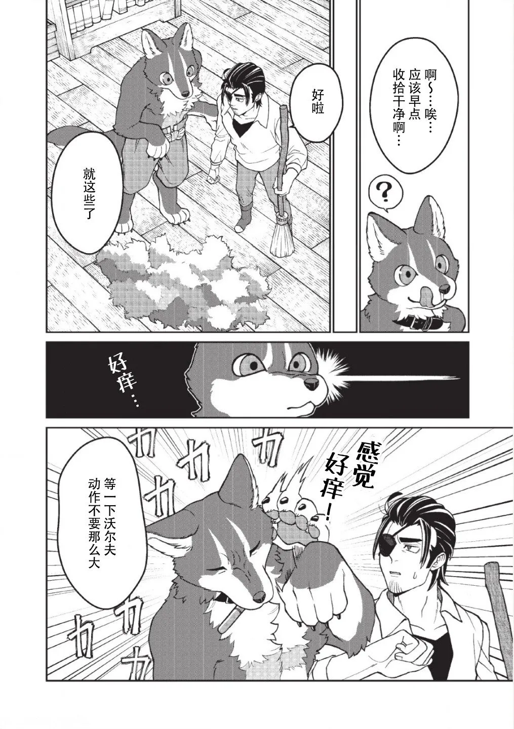 第07话 第13页