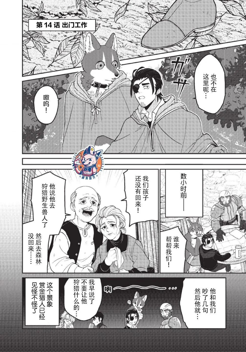 第08话 第2页