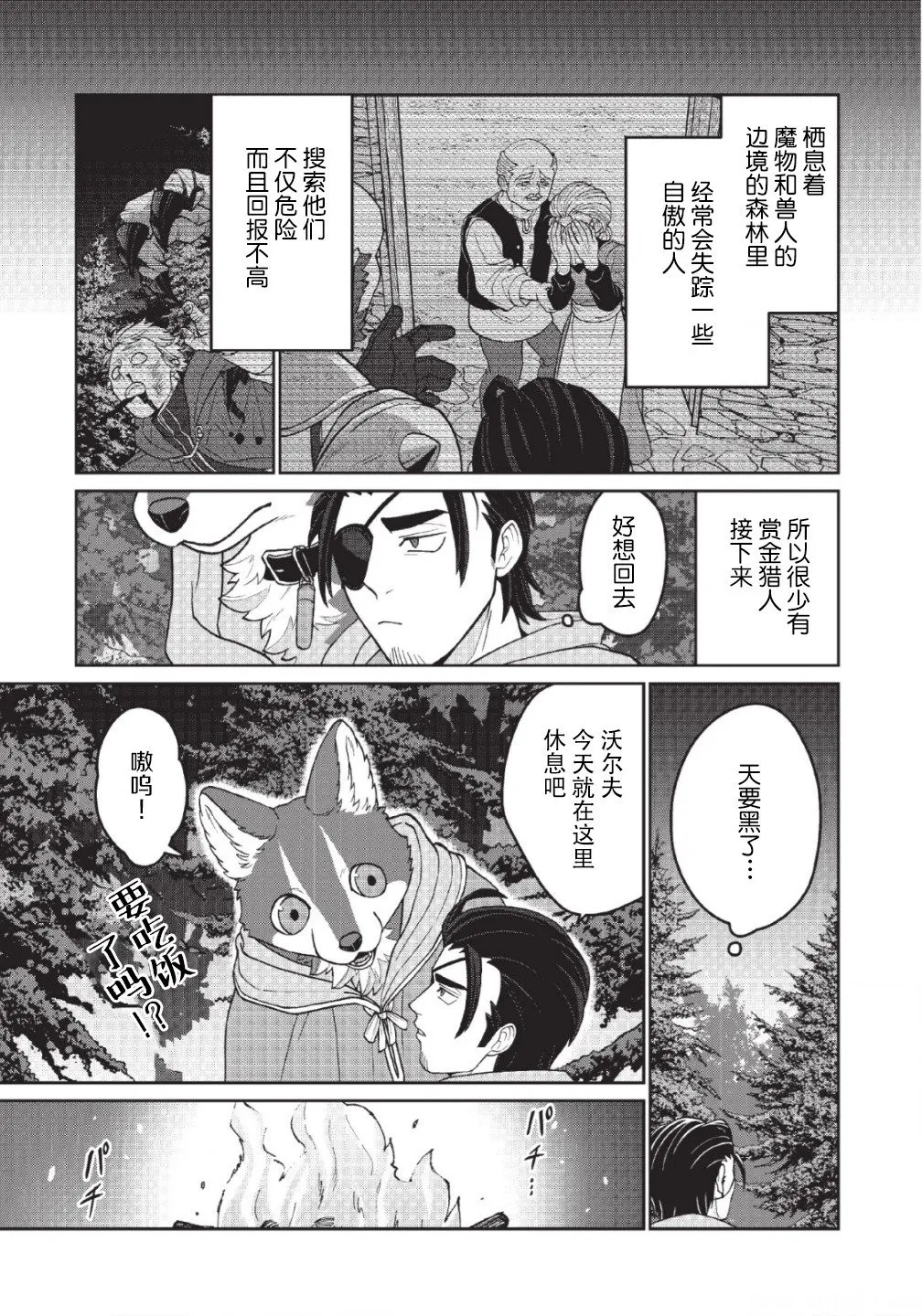 第08话 第3页