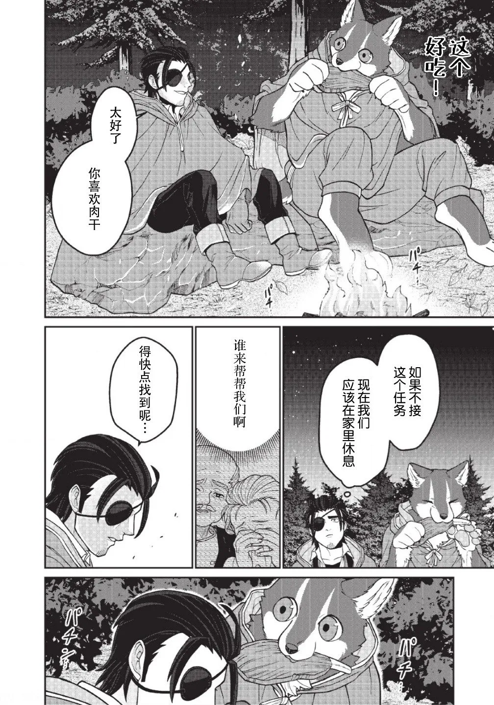 第08话 第4页
