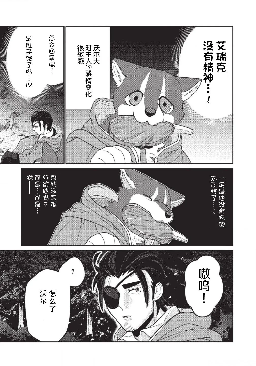 第08话 第5页