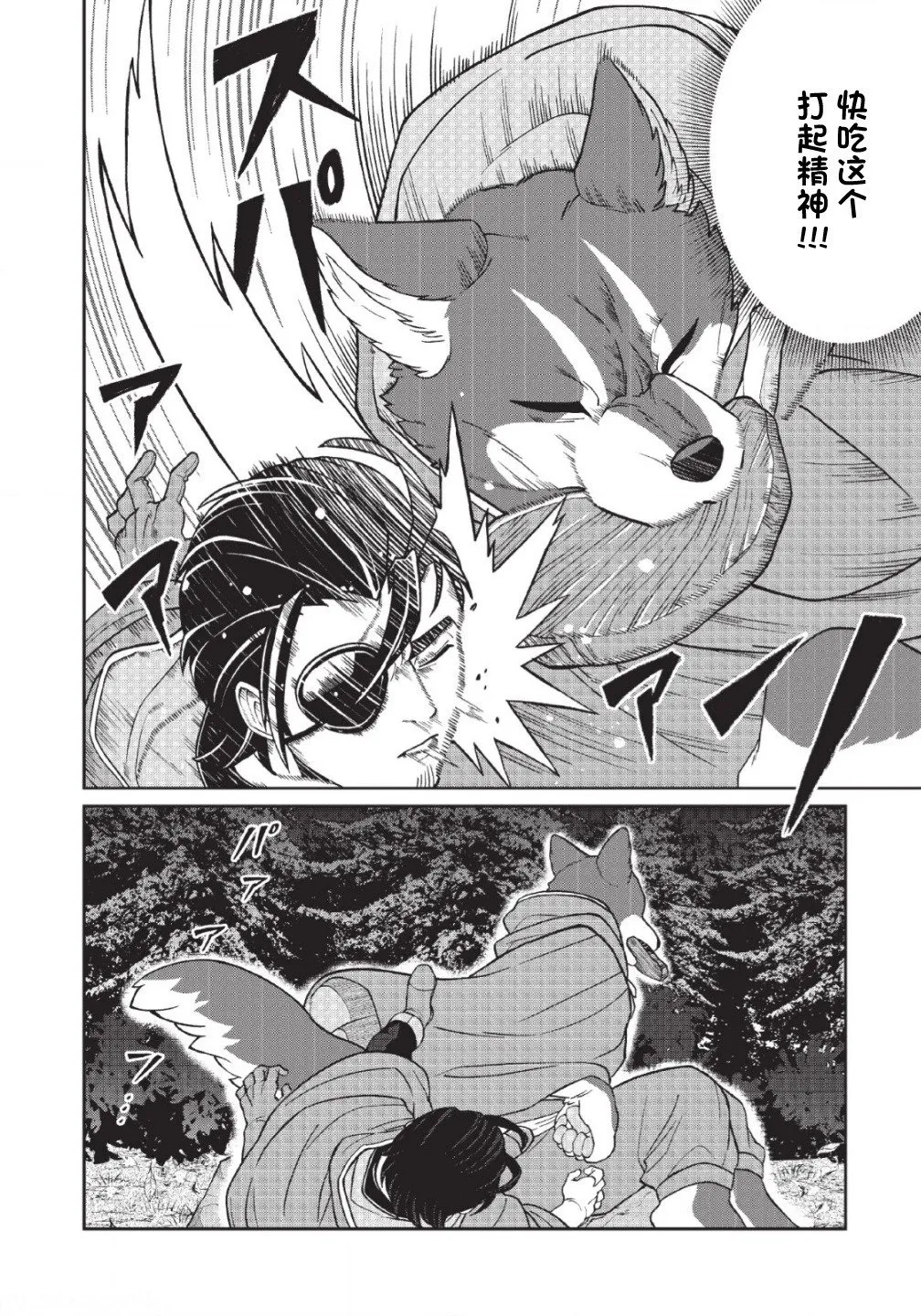 第08话 第6页