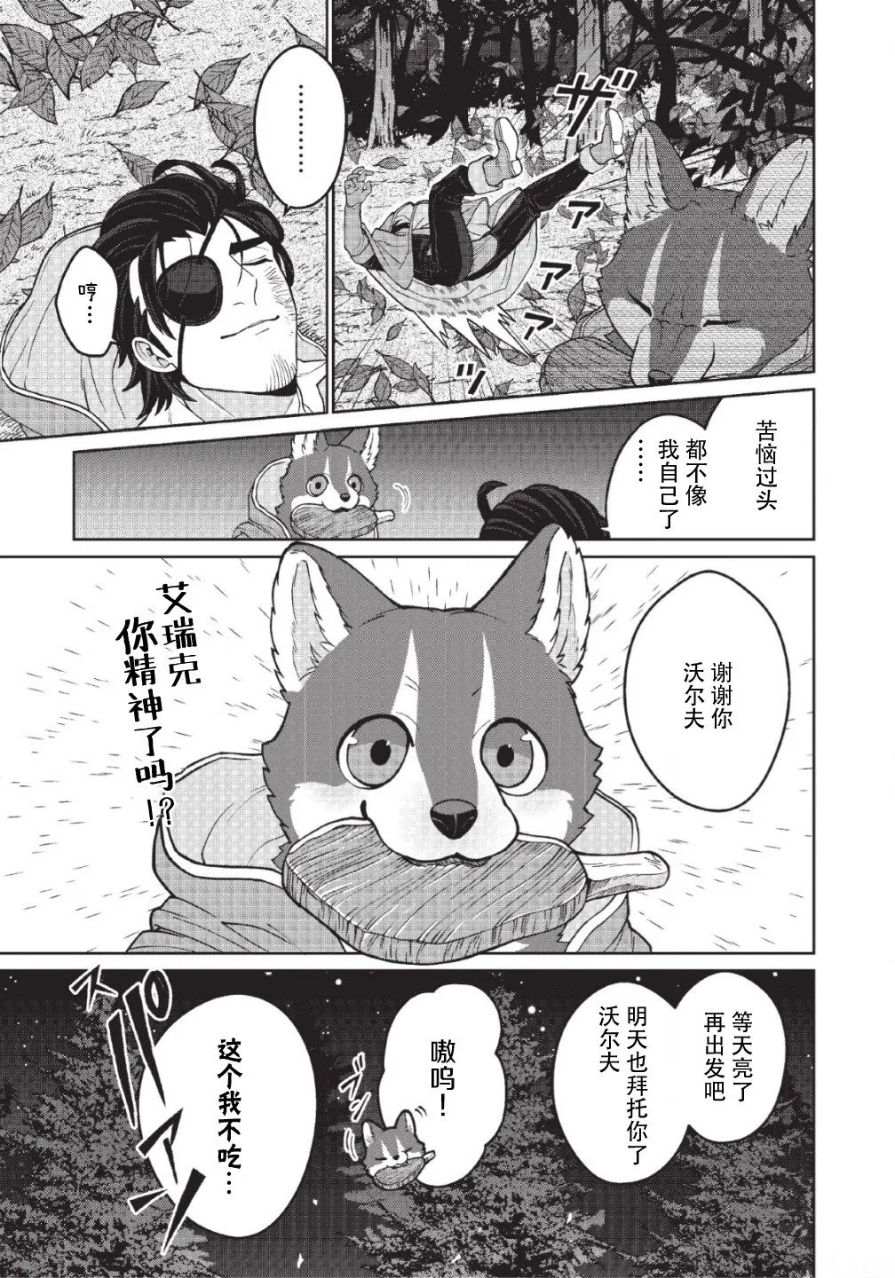 第08话 第7页