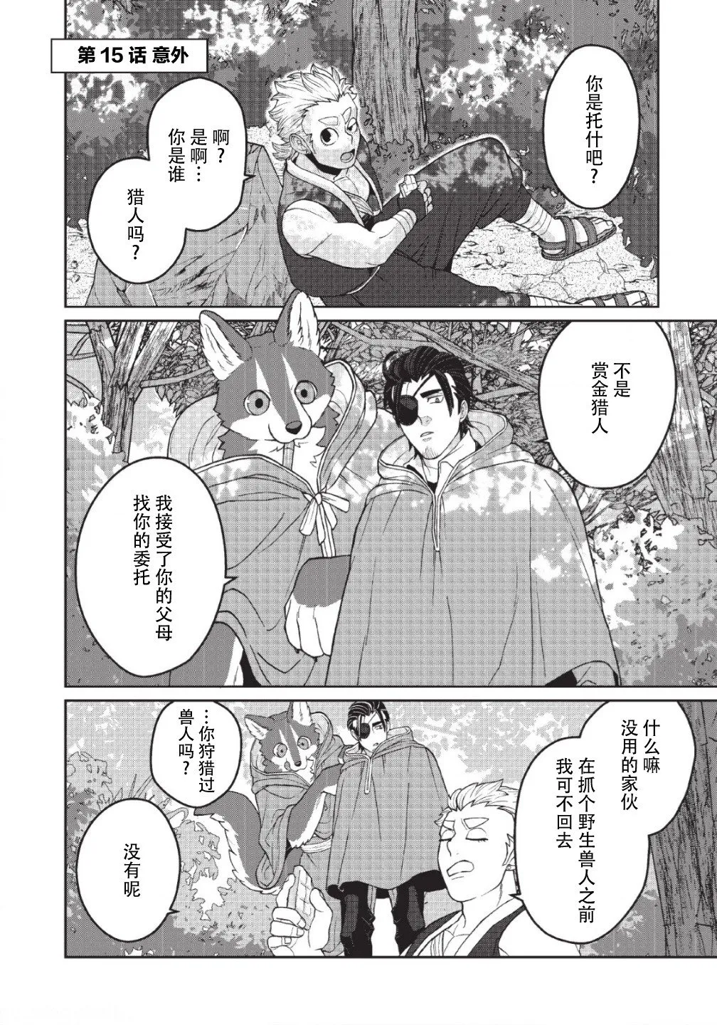 第08话 第8页