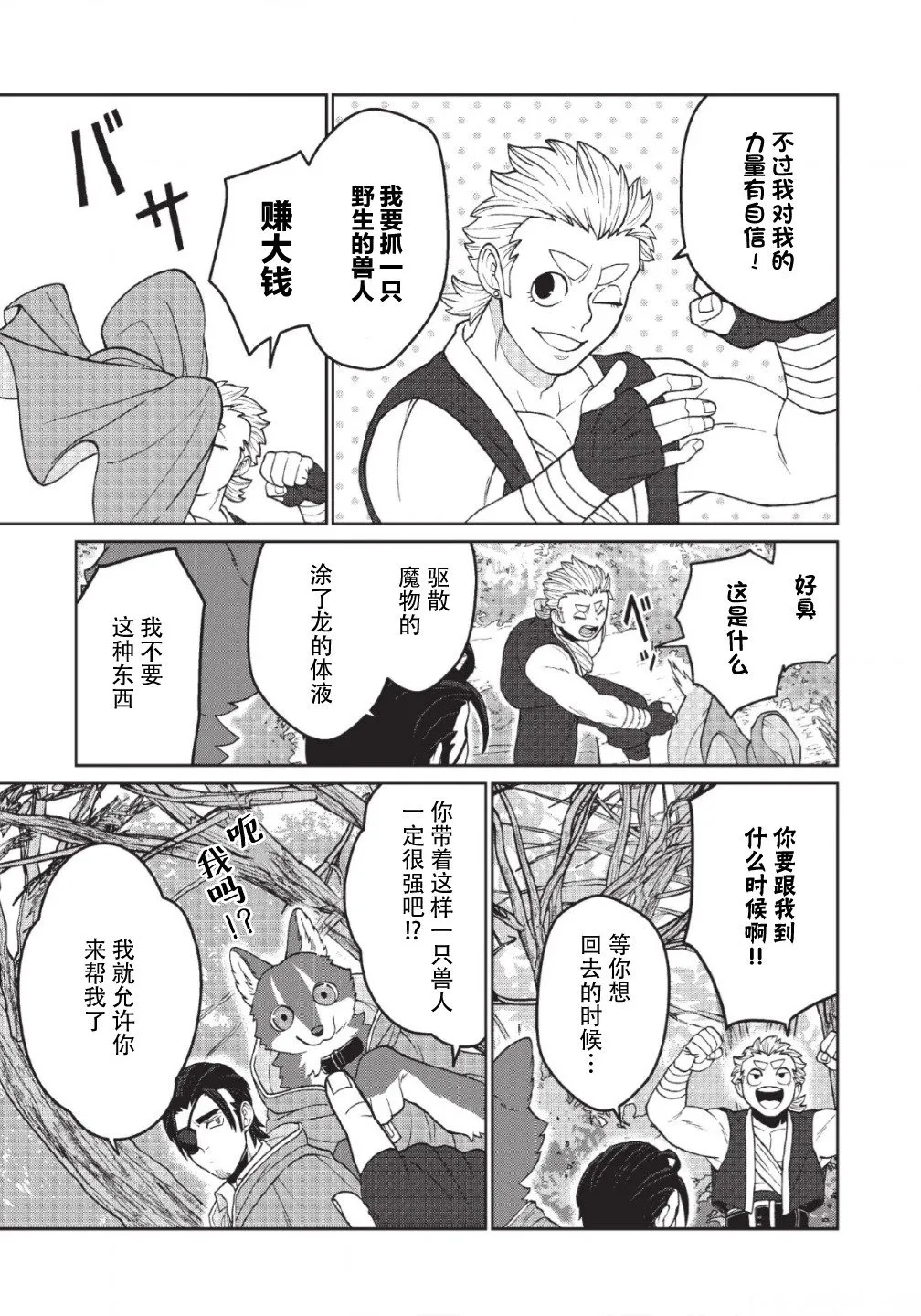 第08话 第9页