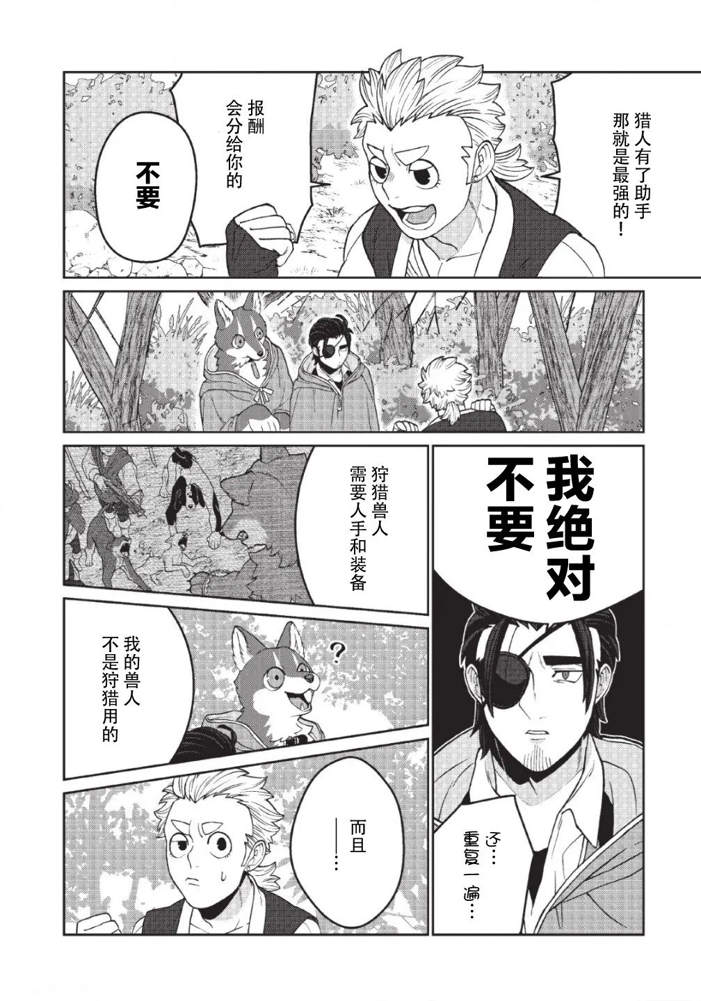 第08话 第10页