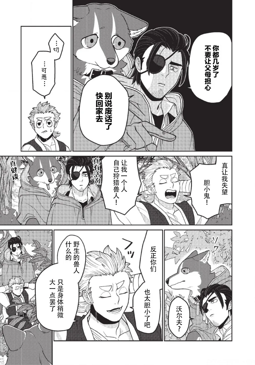 第08话 第11页