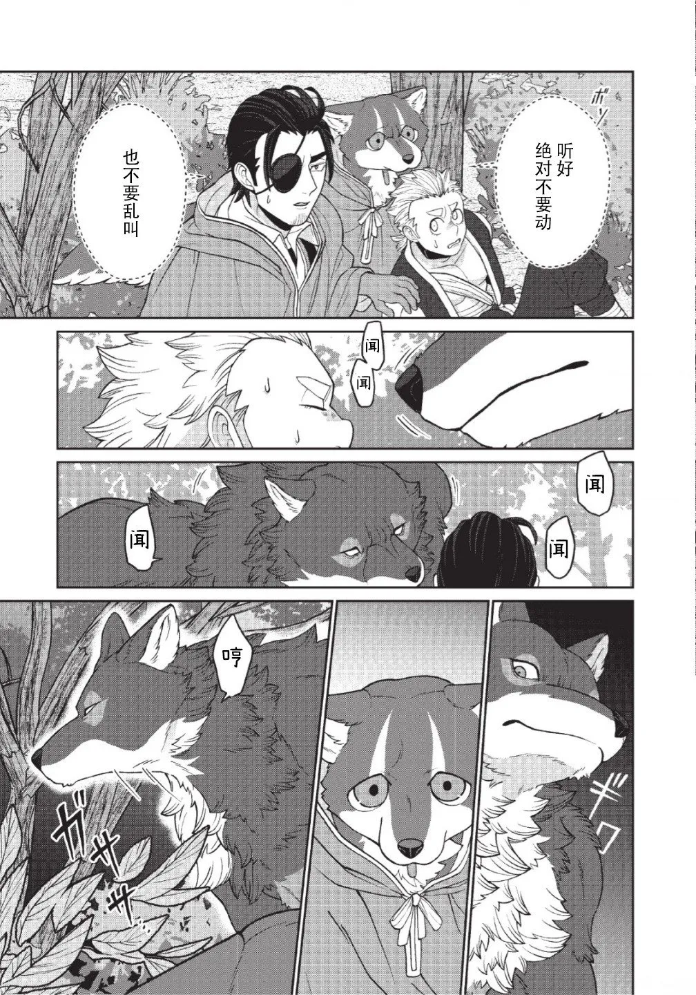 第08话 第13页