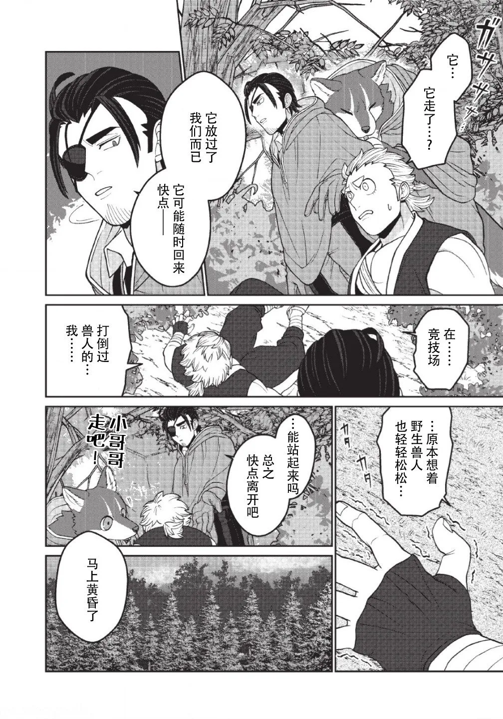 第08话 第14页