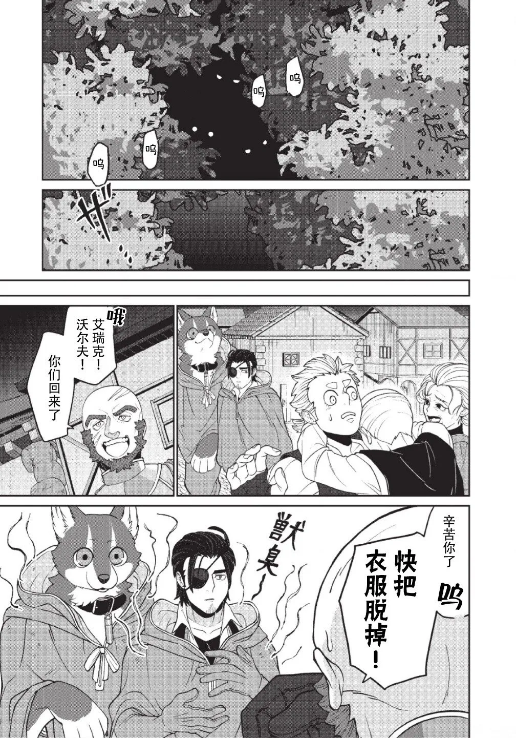 第08话 第15页