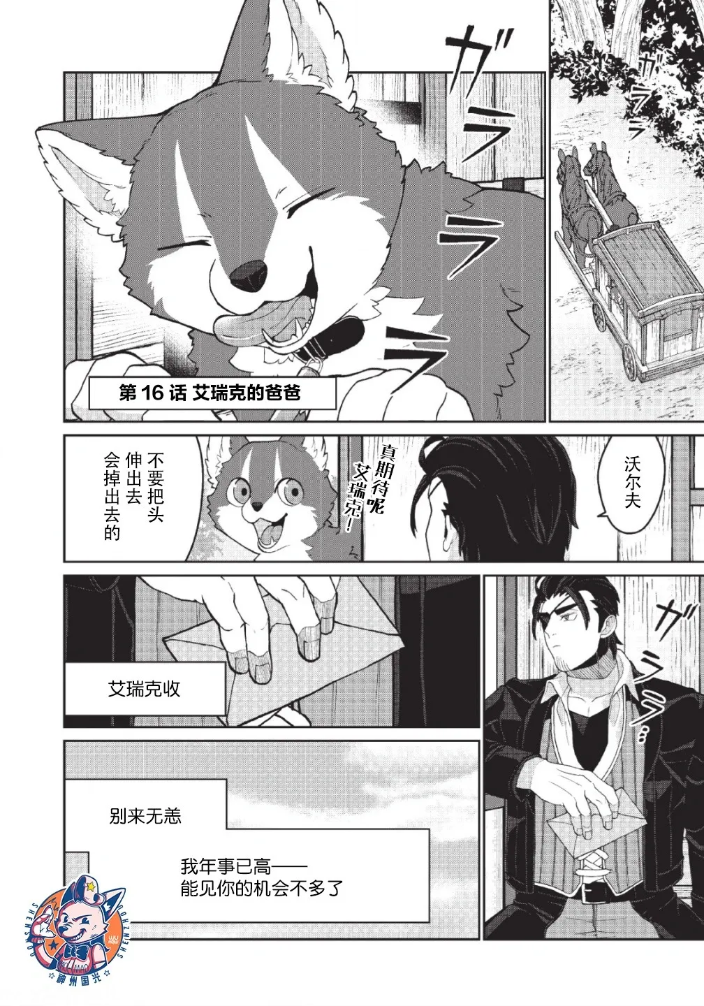 第09话 第1页