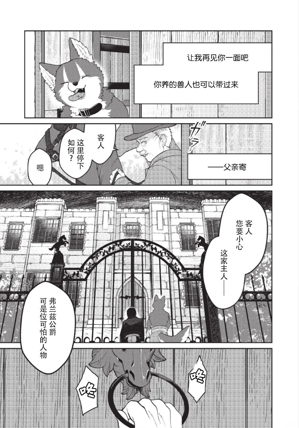 第09话 第2页