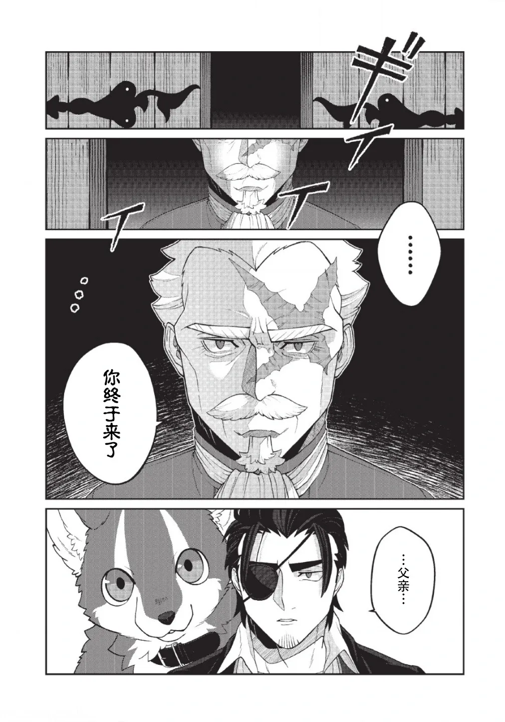 第09话 第3页