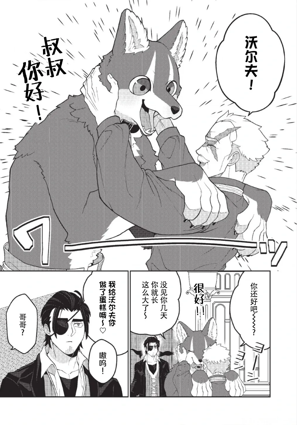 第09话 第4页