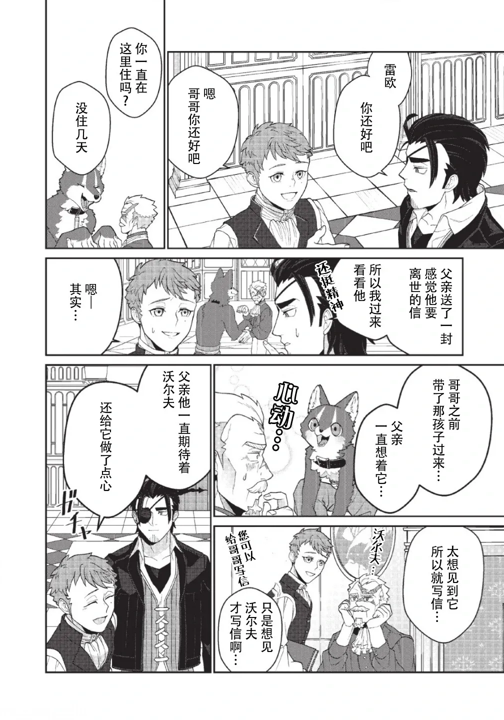 第09话 第5页