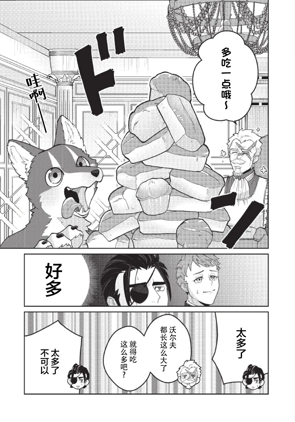 第09话 第6页