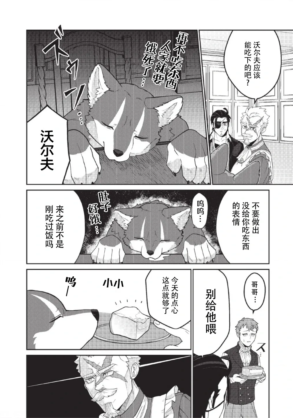 第09话 第7页