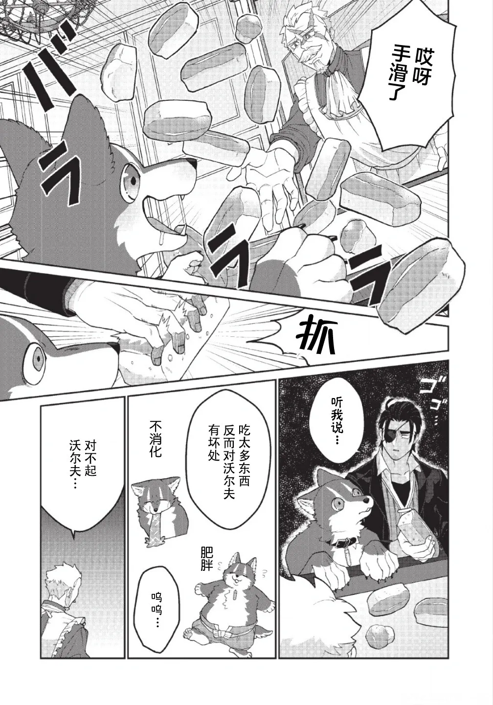 第09话 第8页