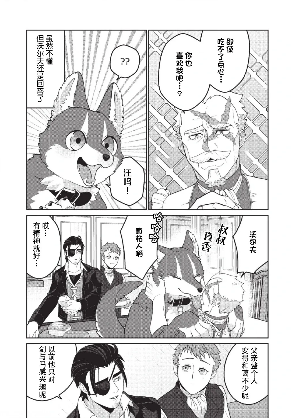 第09话 第9页