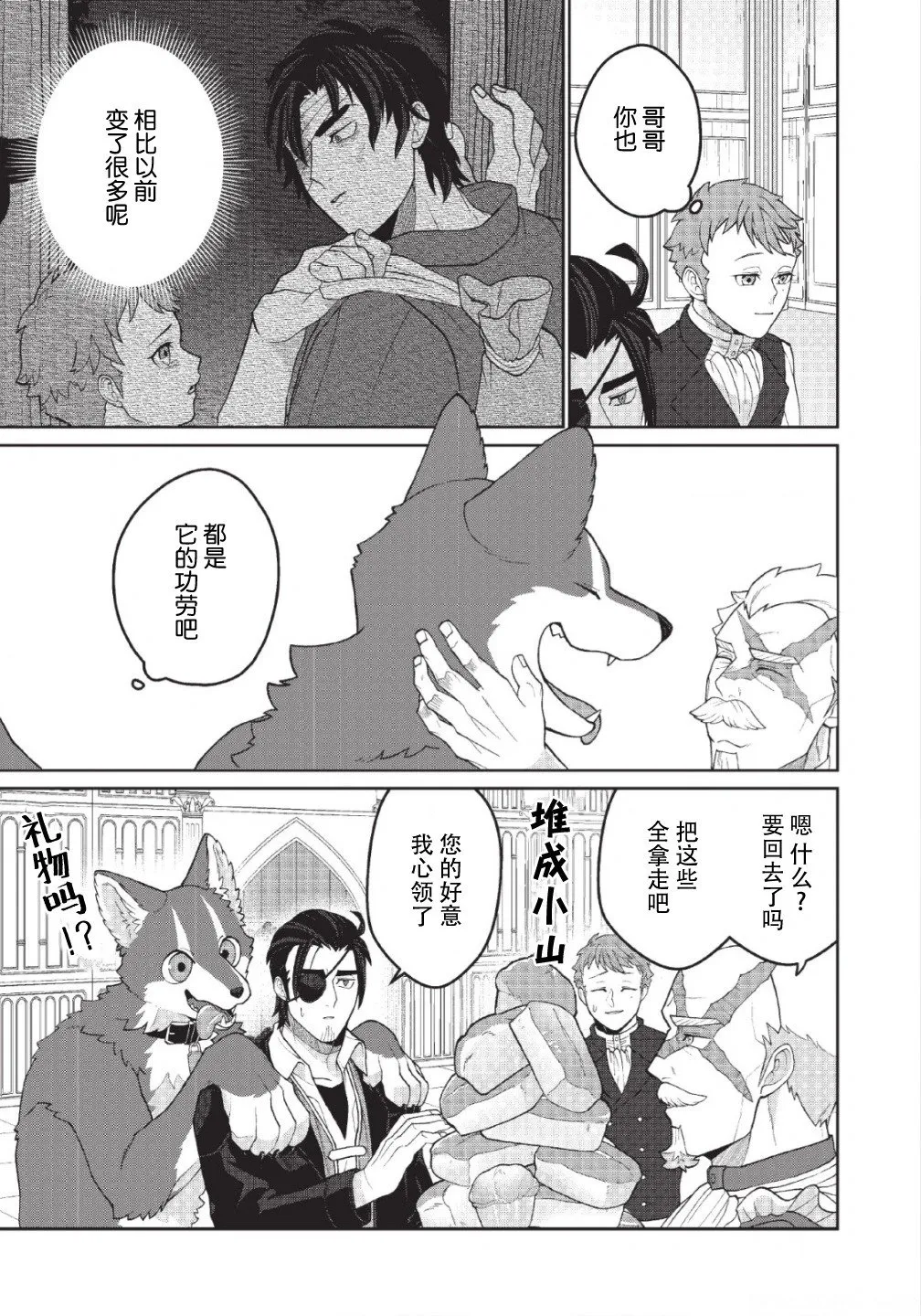 第09话 第10页