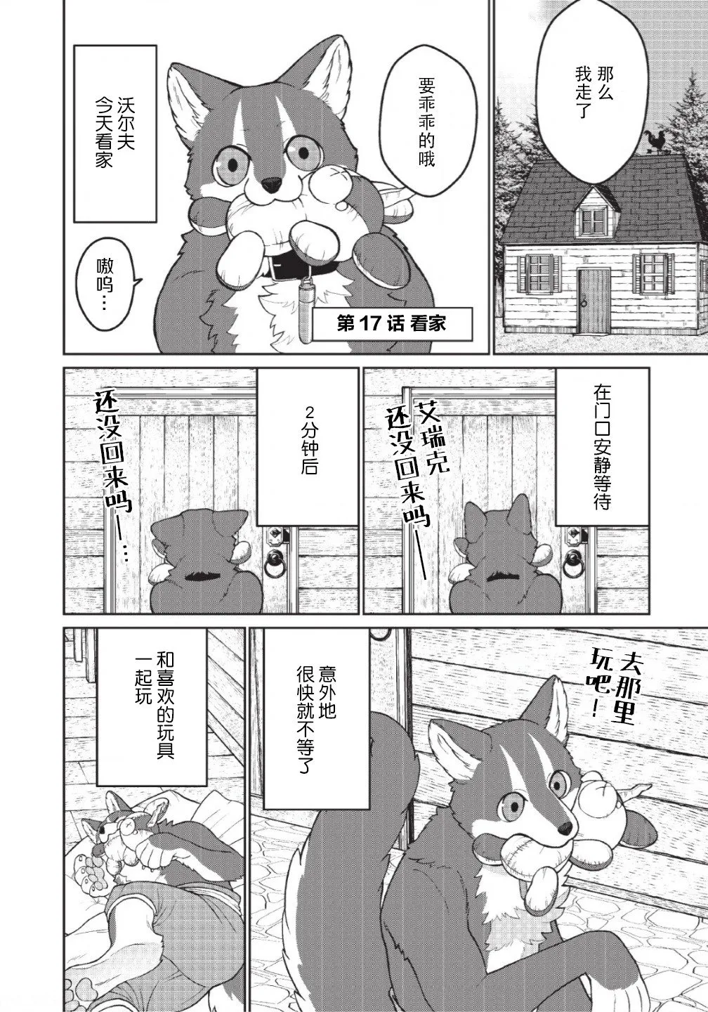 第09话 第11页