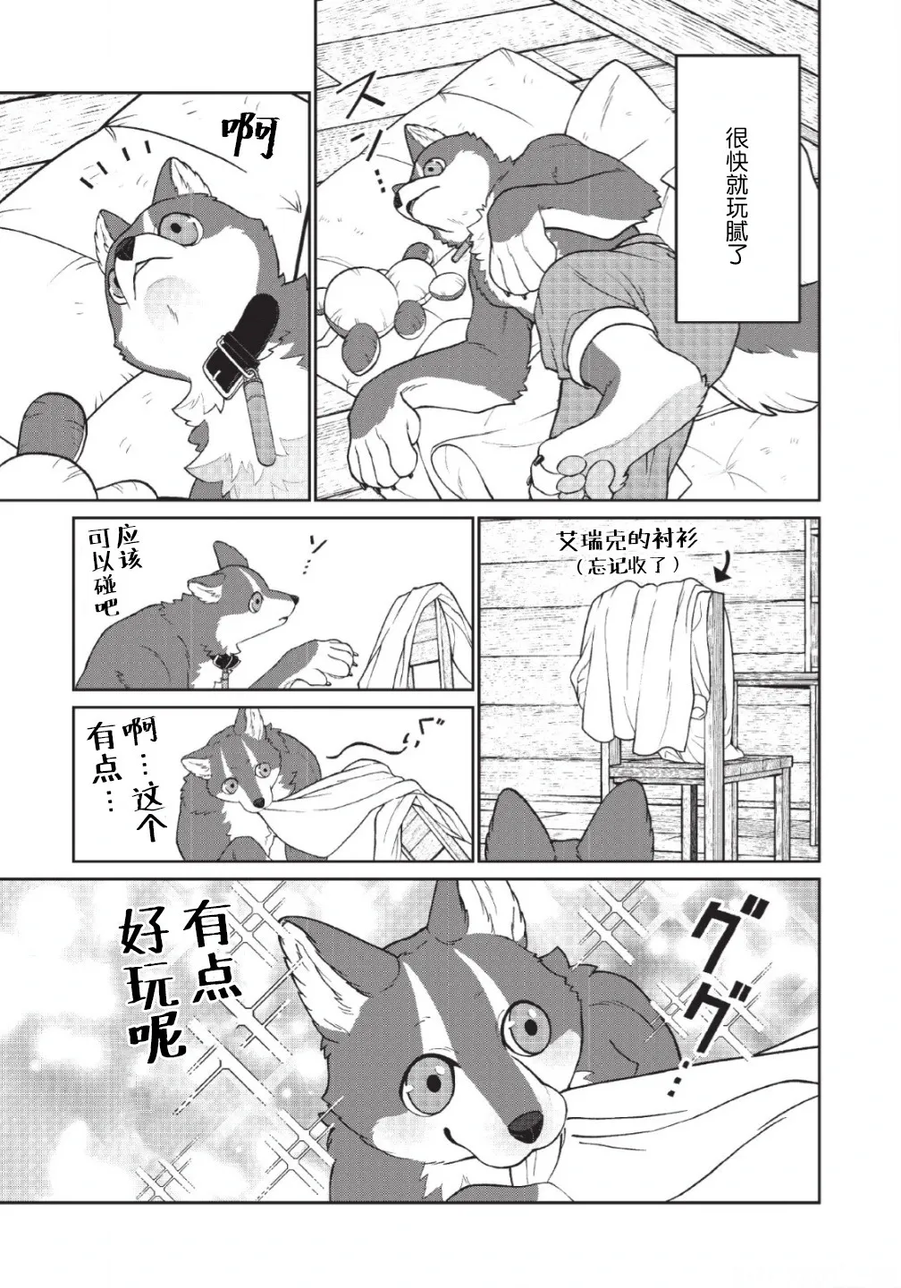 第09话 第12页
