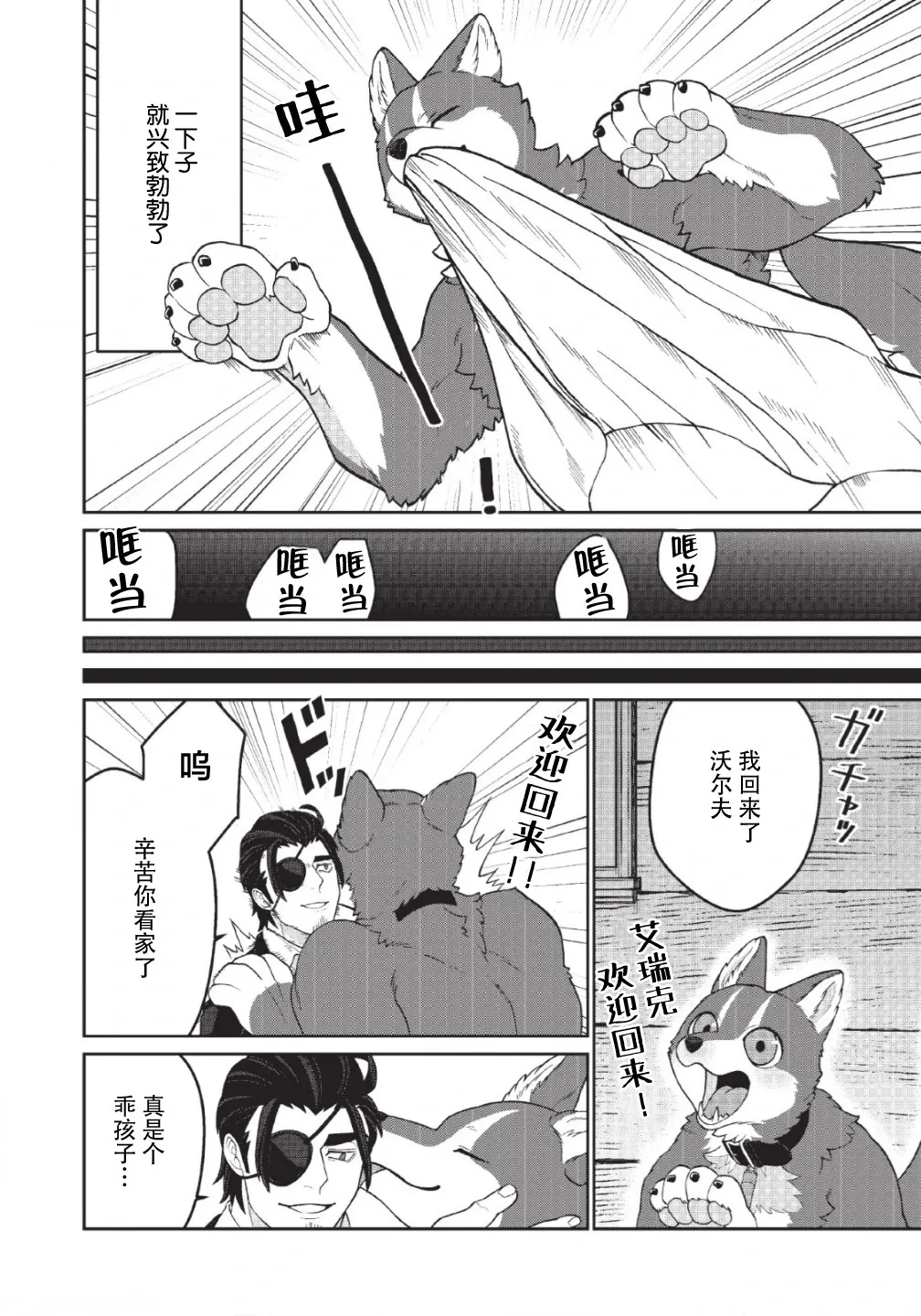 第09话 第13页