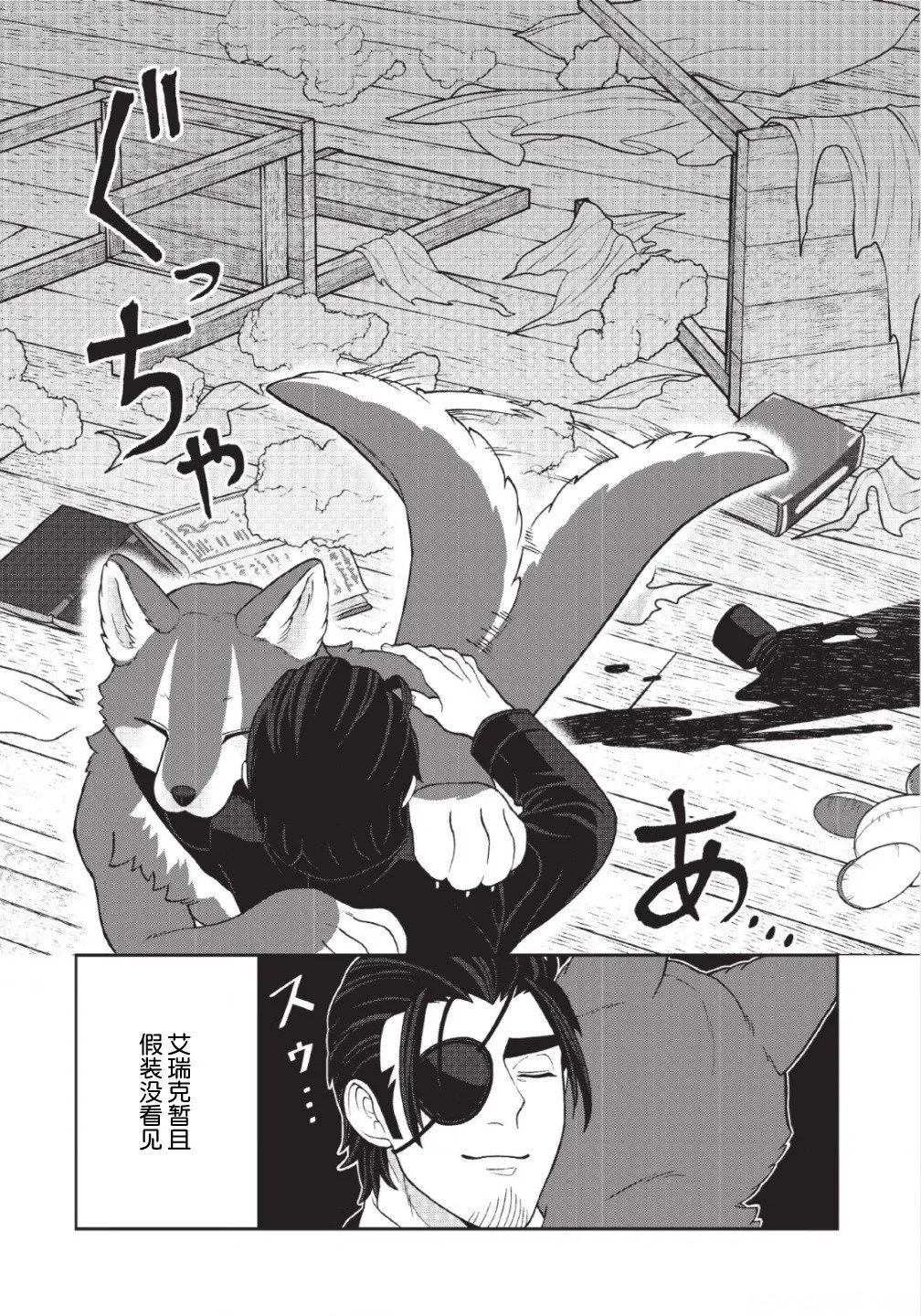 第09话 第14页