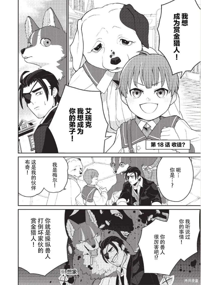 第10话 第1页