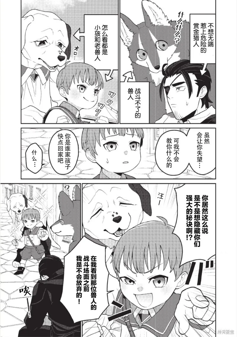 第10话 第2页
