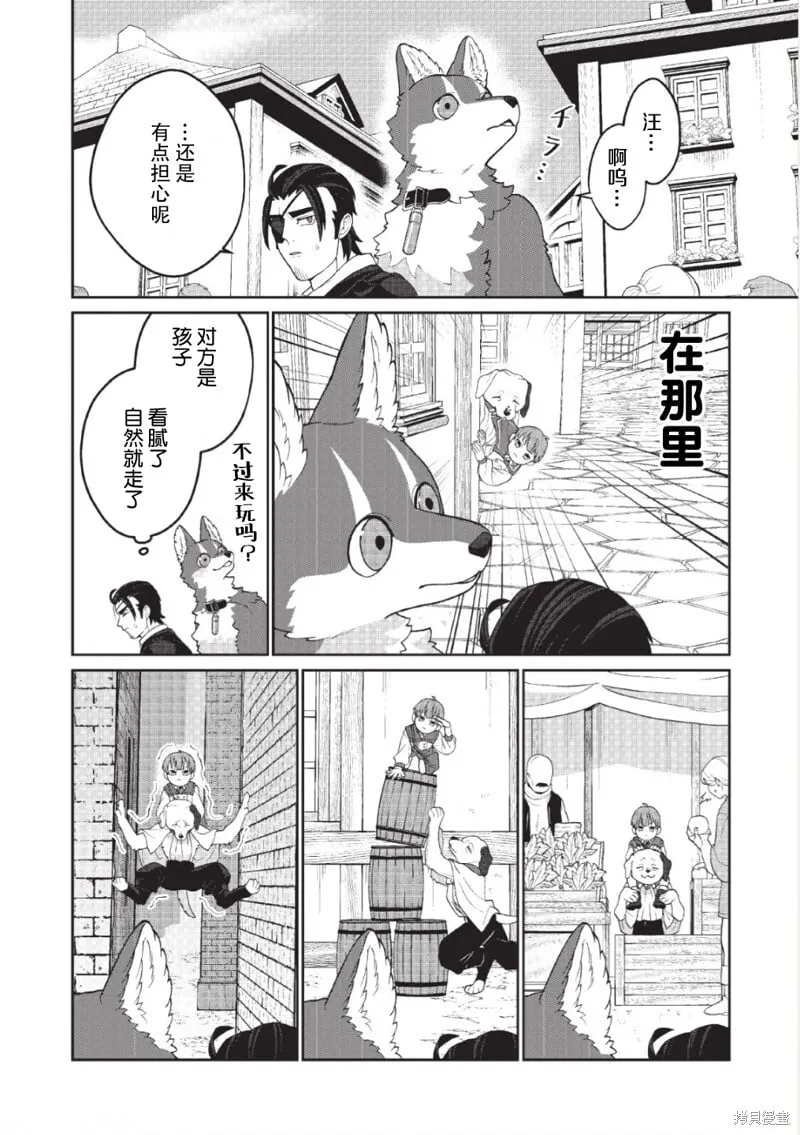 第10话 第3页