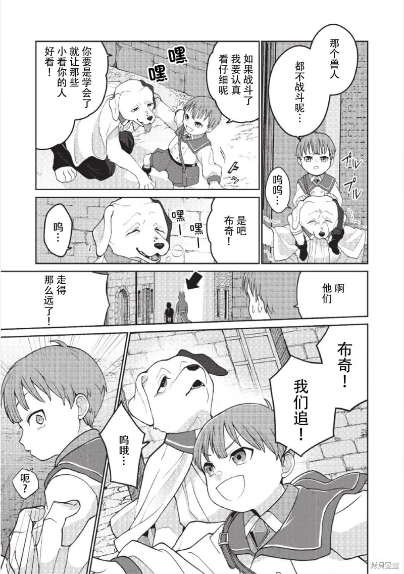 第10话 第4页