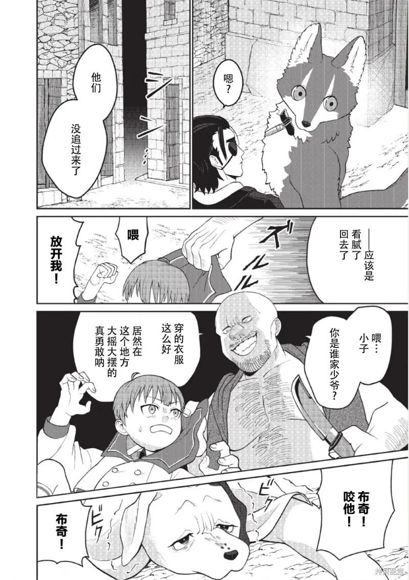 第10话 第5页
