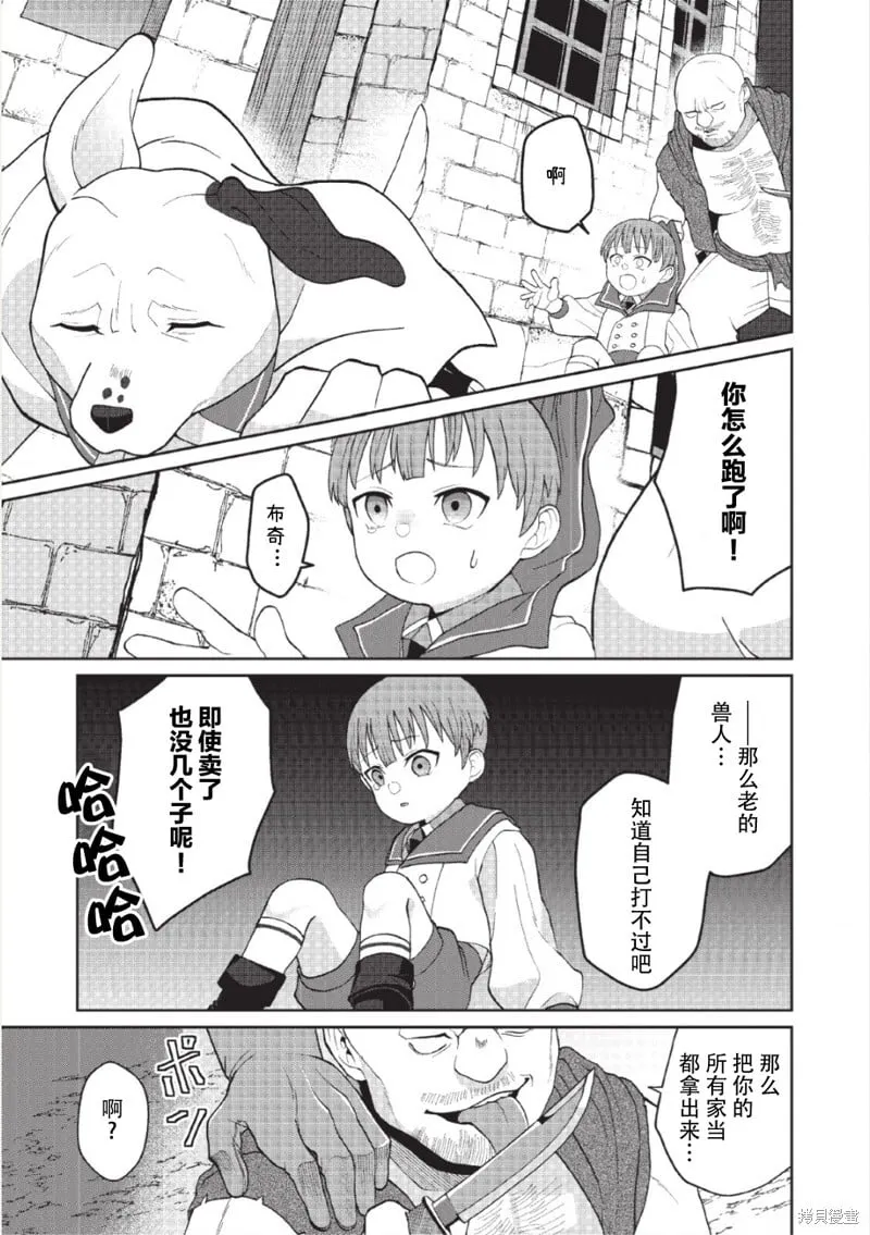 第10话 第6页
