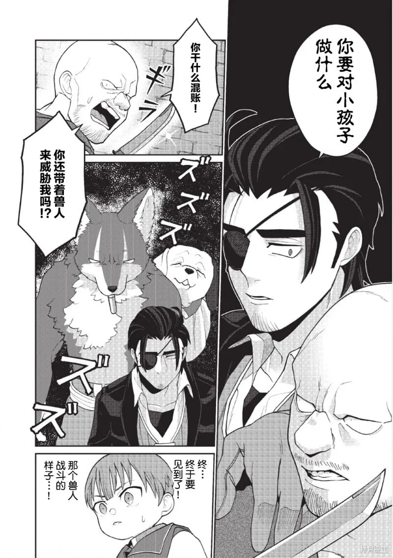 第10话 第7页